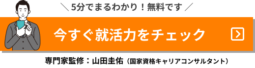 診断を始める